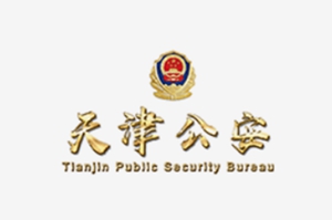 天津公安
