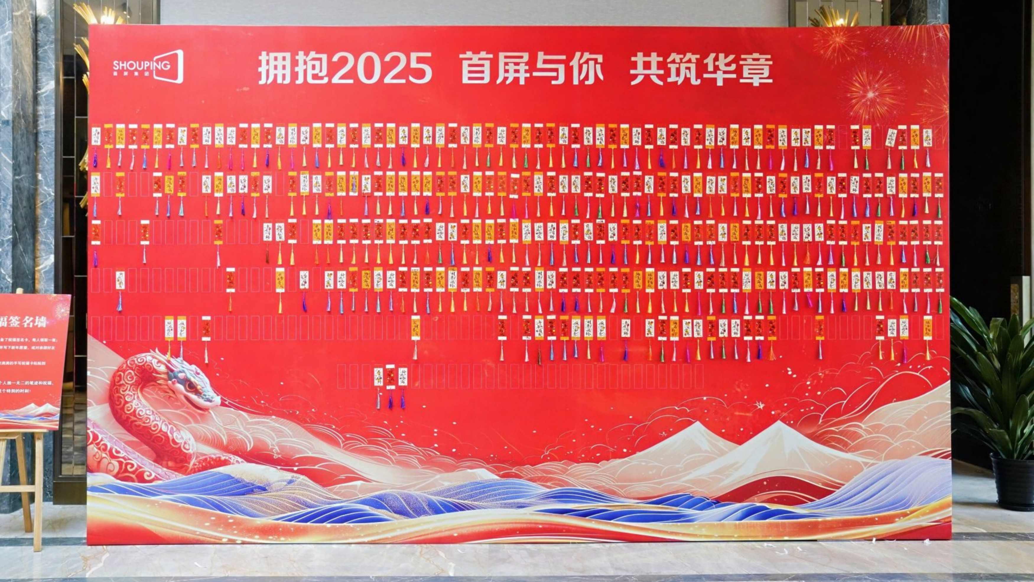 金蛇啟運(yùn) 創(chuàng)贏未來 | 2025首屏集團(tuán)新春年會(huì)圓滿落幕！