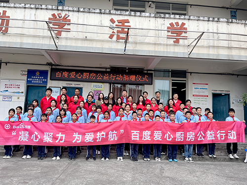 凝心聚力，為愛護航，百度公益?zhèn)鬟f溫暖，讓愛延續(xù)！